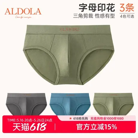 雅黛丽男士内裤三角裤男生时尚短裤衩柔软亲肤透气短裤头男商品大图