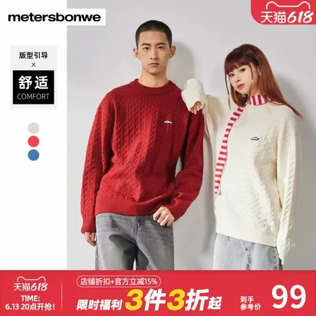 美特斯邦威毛衫男春季细腻纹理花纹情侣同款胸前绣花百搭针织毛衣图片