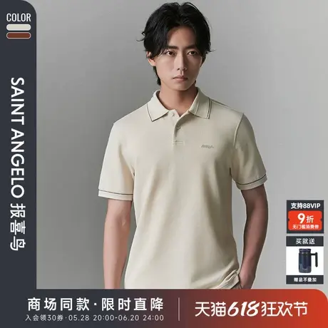 【商场同款】报喜鸟2025夏季新款男士商务休闲短袖POLO衫T恤上衣商品大图