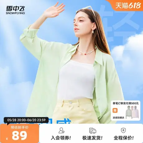 雪中飞绿色衬衫外套女2025新款开衫外搭小个子夏日轻薄长袖衬衣PC图片