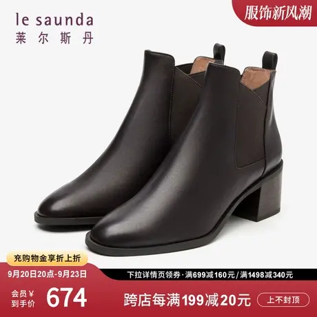 莱尔斯丹秋冬新款时尚真皮加绒套脚粗跟切尔西短靴子女58803图片