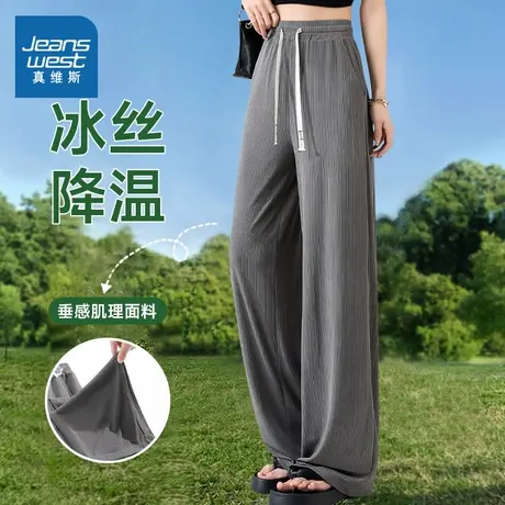 KMV真维斯灰色高腰直筒裤子女2025夏新款修身垂感休闲凉感冰丝裤商品大图