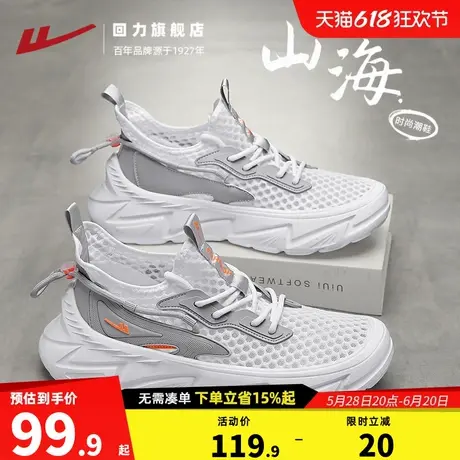 回力男鞋2025新款夏季网眼透气薄款软底轻便小白青少年休闲运动鞋商品大图