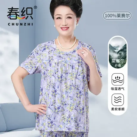 春织妈妈睡衣睡裤女凉感家居服短袖套装中老年人夏季休闲可外穿薄商品大图