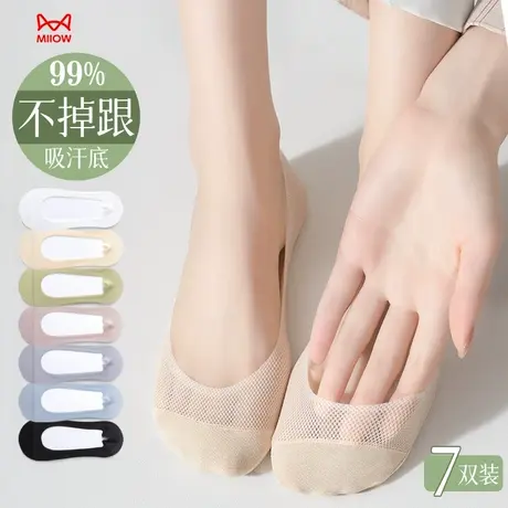 猫人袜子女款冰丝网眼透气隐形浅口袜吸汗抑菌防臭防滑不掉跟船袜商品大图