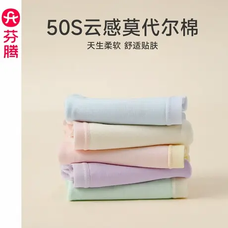 芬腾莫代尔女士内裤抗菌纯棉裆中腰三角裤提臀薄款无痕短裤头裤衩商品大图