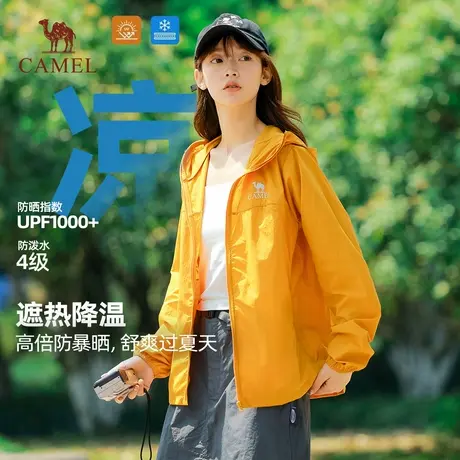 骆驼沐光女装防晒衣女夏防紫外线薄款外套女2025新款时尚防晒服商品大图