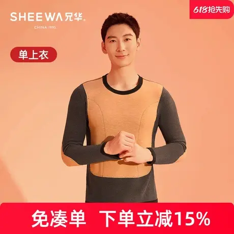 兄华蚕丝羊绒大贴片男保暖内衣打底衫加绒加厚内衣冬护肚上衣商品大图