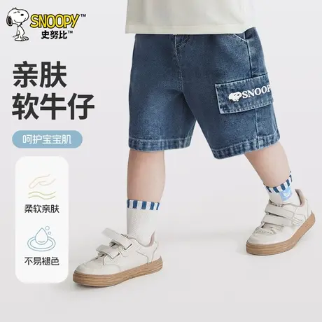 史努比男童牛仔短裤2025新款夏装宝宝五分裤婴儿夏季时髦牛仔裤子图片