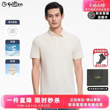 【凉感透气】金利来短袖男款polo衫2025新款商务男士翻领短袖T恤图片