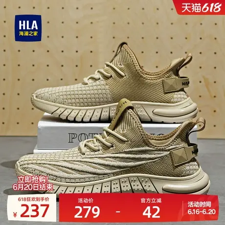 HLA/海澜之家男鞋新款夏季户外休闲舒适运动飞织鞋耐磨时尚椰子鞋商品大图