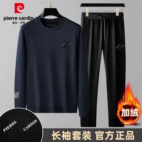 皮尔卡丹官方旗舰店正品男装秋季新款男士休闲运动套装舒适运动服图片