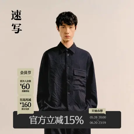 速写男装秋冬新款衬衫长袖宽松休闲复古舒适设计感纯色衬衣上衣潮商品大图