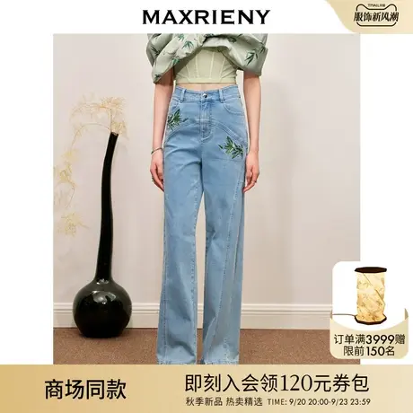 【竹子系列-商场同款】MAXRIENY竹叶提花高腰直筒休闲牛仔裤女商品大图
