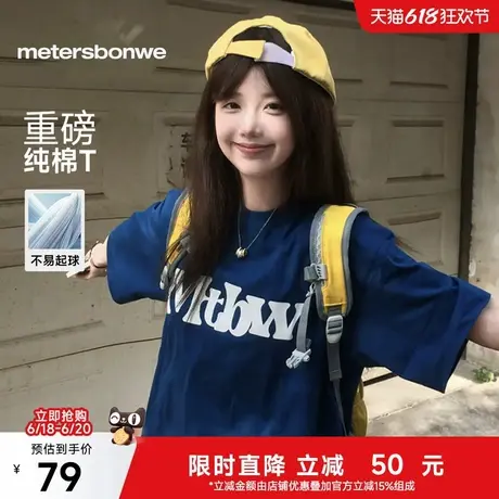 【重磅】美特斯邦威T恤男女同款2025夏新款纯棉时尚宽松印花短袖图片