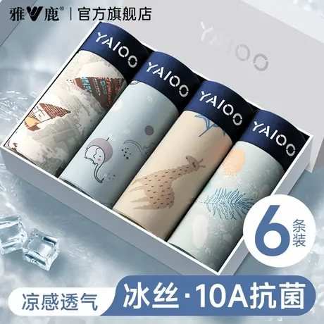 雅鹿男士内裤男款2025新款冰丝男生纯棉抗菌裆四角平角短裤夏薄款商品大图