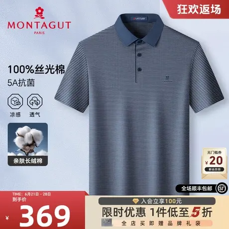 [吸湿排汗/100%丝光棉]梦特娇夏纯棉Polo衫男士短袖爸爸T恤透气J商品大图