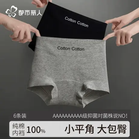 都市丽人内裤女士纯棉全棉抗菌裆2025新款少女生无痕中腰平角短裤商品大图