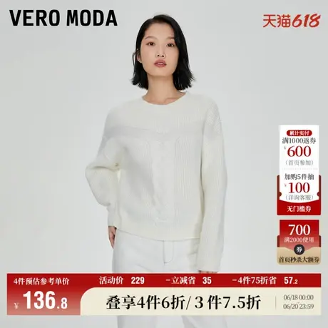 Vero Moda奥莱针织衫秋冬清仓休闲百搭纯色绞花落肩毛衣上衣女商品大图