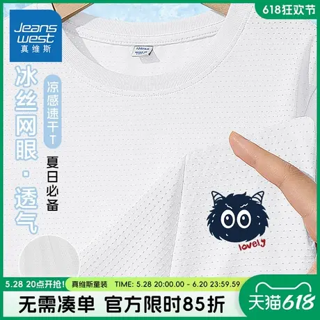 真维斯童装男童速干短袖t恤夏2025新款网眼运动衣服男孩半袖夏装图片