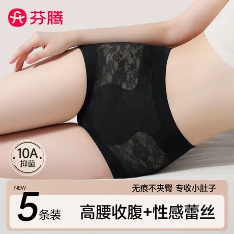 芬腾蕾丝高腰收腹内裤女士2025新款性感收小肚子夏薄款无痕三角裤商品大图
