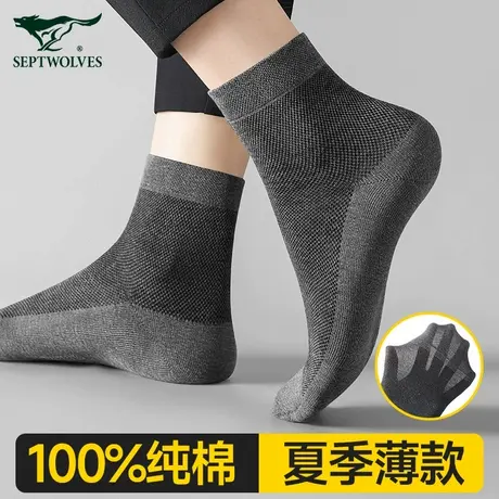 七匹狼袜子男士夏季纯棉中筒袜网眼薄款100%全棉防臭吸汗夏天男袜商品大图