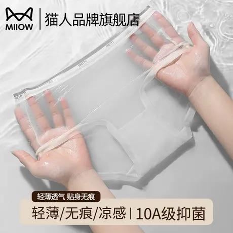 猫人冰丝女士内裤女无痕纯棉抗菌裆夏季透气女生三角裤裸感不夹臀商品大图