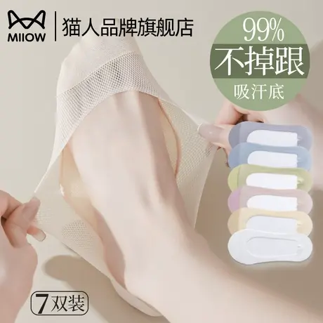 猫人袜子女夏天薄款船袜2025新款泡泡纱浅口隐形袜透气防滑不掉跟商品大图