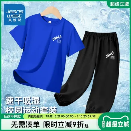 真维斯童装男童套装男大童夏季冰丝凉感运动服儿童速干短袖t恤男商品大图