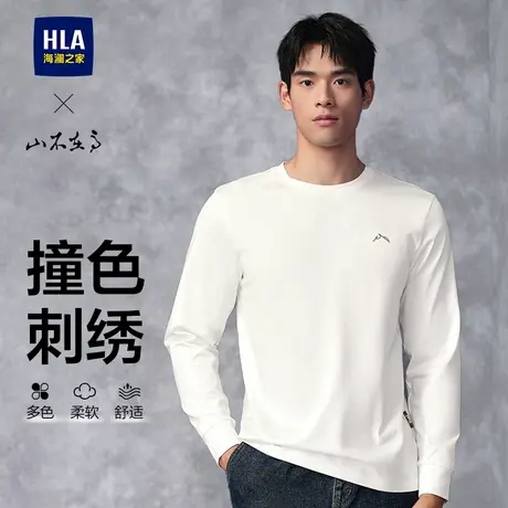 HLA/海澜之家山不在高系列长袖T恤秋冬刺绣大码休闲打底上衣男商品大图