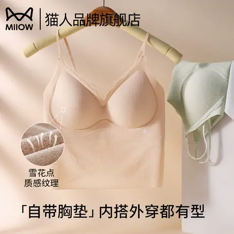 猫人吊带内衣女细肩带无痕亲肤柔软聚拢上托防下垂透气背心式文胸商品大图