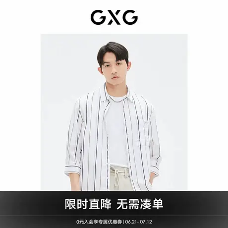 GXG男装 商场同款 白底咖条面料垂感翻领七分袖衬衫 23年夏季新品图片