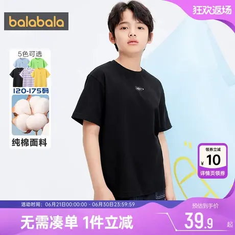 巴拉巴拉儿童短袖T恤男童女童亲子装夏季新款大童纯棉宝宝上衣潮9图片