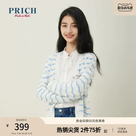 PRICH23春秋新款纱线镂空收腰撞色条纹气质针织衫开衫毛衣上衣女商品大图