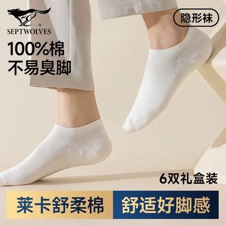 七匹狼纯棉袜子男士夏季薄款船袜吸汗透气隐形袜浅口不掉跟无骨袜商品大图
