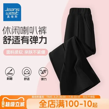 真维斯童装女童裤子2025新款休闲长裤儿童春秋款时尚潮流喇叭裤夏图片