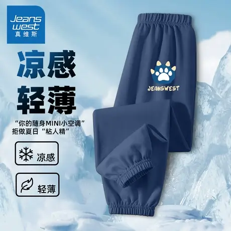 真维斯童装男童速干裤夏季2025新款冰丝男孩运动裤薄款儿童防蚊裤商品大图
