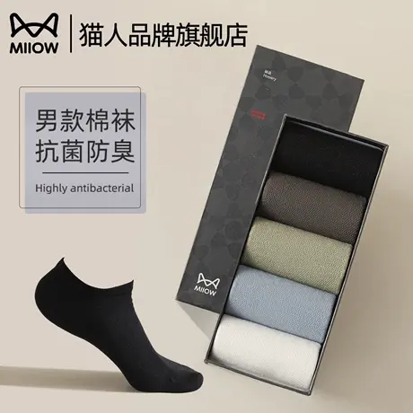 猫人袜子男款2025新款短袜夏季薄款吸汗透气抗菌防臭运动短筒棉袜商品大图