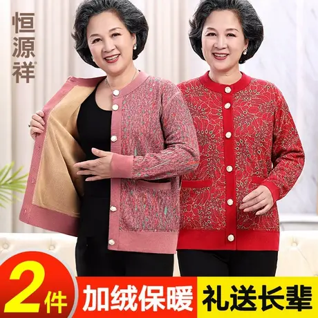 恒源祥中老年人保暖内衣女士加绒加厚冬季防寒打底衫秋衣内穿上衣商品大图