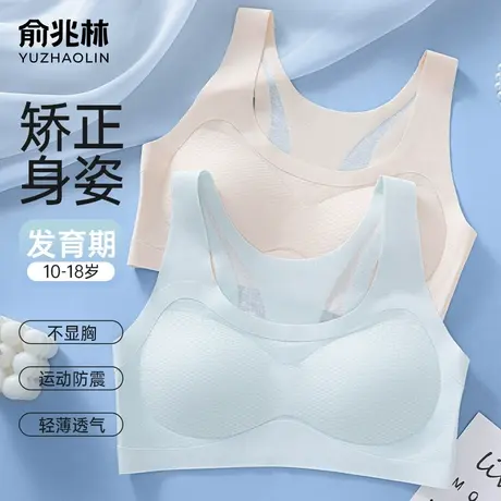 少女内衣女大童发育期防震小背心二三阶段初高中学生女孩运动文胸商品大图