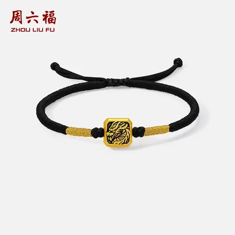 周六福黄金5d硬金编织手绳男龙图腾转运珠手绳定价七夕礼物送男友商品大图