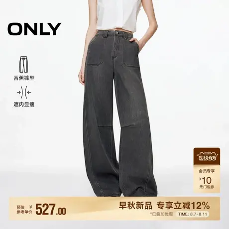 ONLY2025秋季新款垂感舒适大口袋高腰宽松香蕉裤长裤牛仔裤女商品大图