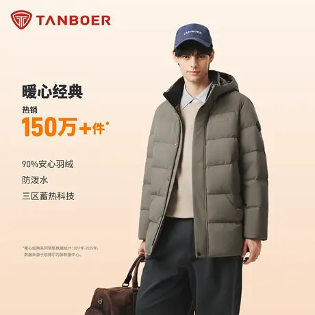 坦博尔2025秋冬新款男士经典羽绒服时尚休闲舒适连帽保暖外套商品大图