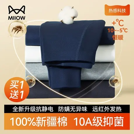 猫人保暖裤男纯棉修身春秋全棉秋裤抗菌防螨棉毛裤宽松中腰打底裤商品大图