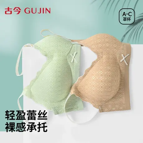 古今无痕裸感内衣女小胸聚拢无钢圈软支撑2025年夏季薄款爆款胸罩商品大图