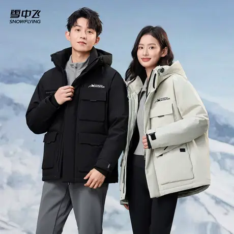 雪中飞2025秋新款男女同款户外工装羽绒服大口袋机能风连帽商品大图
