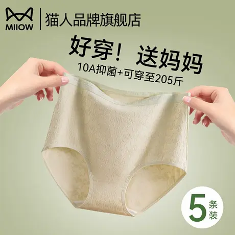 猫人女士内裤送妈妈大码纯棉抗菌2025新款无痕透气女式高腰三角裤商品大图