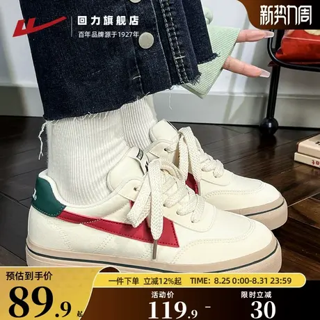 回力帆布鞋女鞋2025秋季新款复古小众板鞋轻便舒适情侣鞋潮流男鞋商品大图