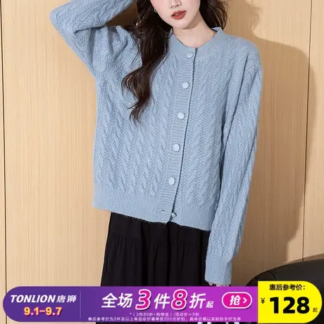 唐狮2025秋冬温柔风绞花设计圆领开衫女针织外套春秋高级感上衣潮图片