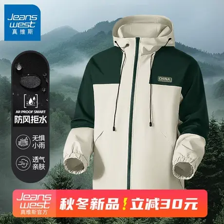 GV真维斯拼接撞色冲锋外套男春秋款男士防风防水户外登山服男款B图片